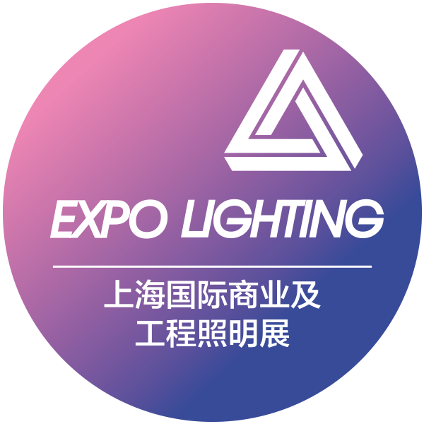 上海国际商业及工程照明展