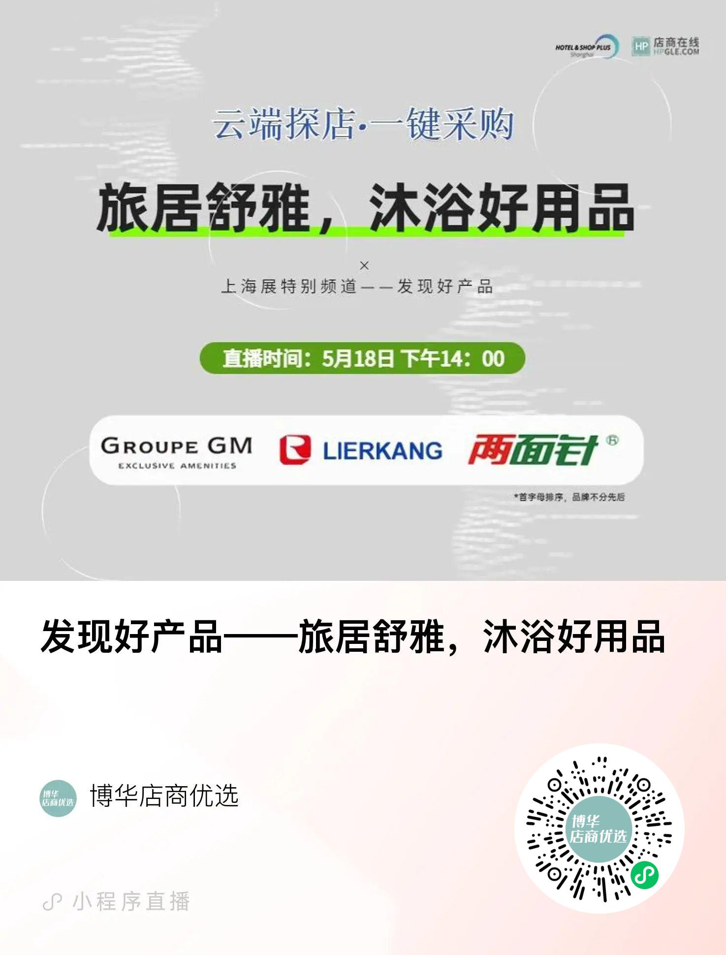 直播回顾-2