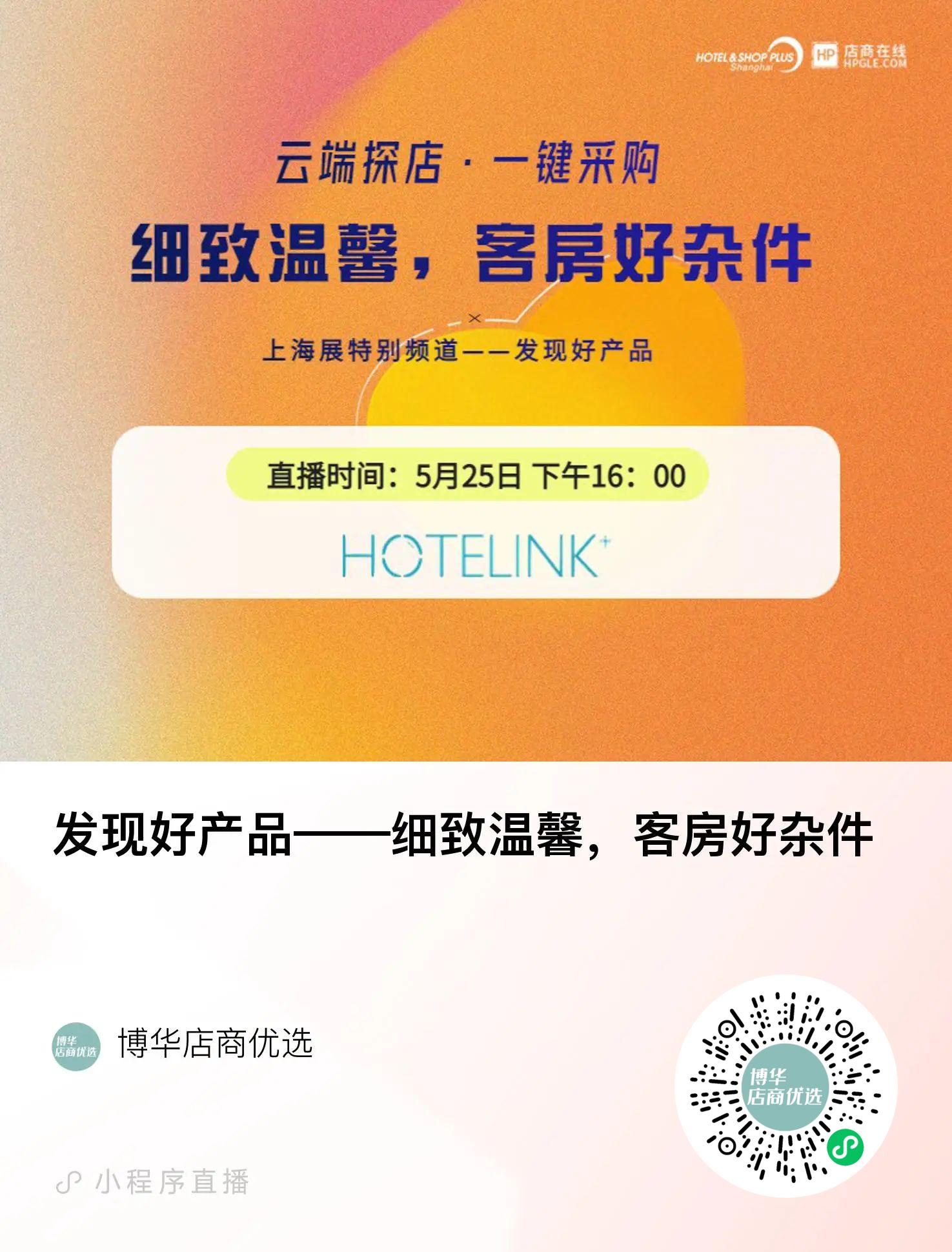 直播回顾-3