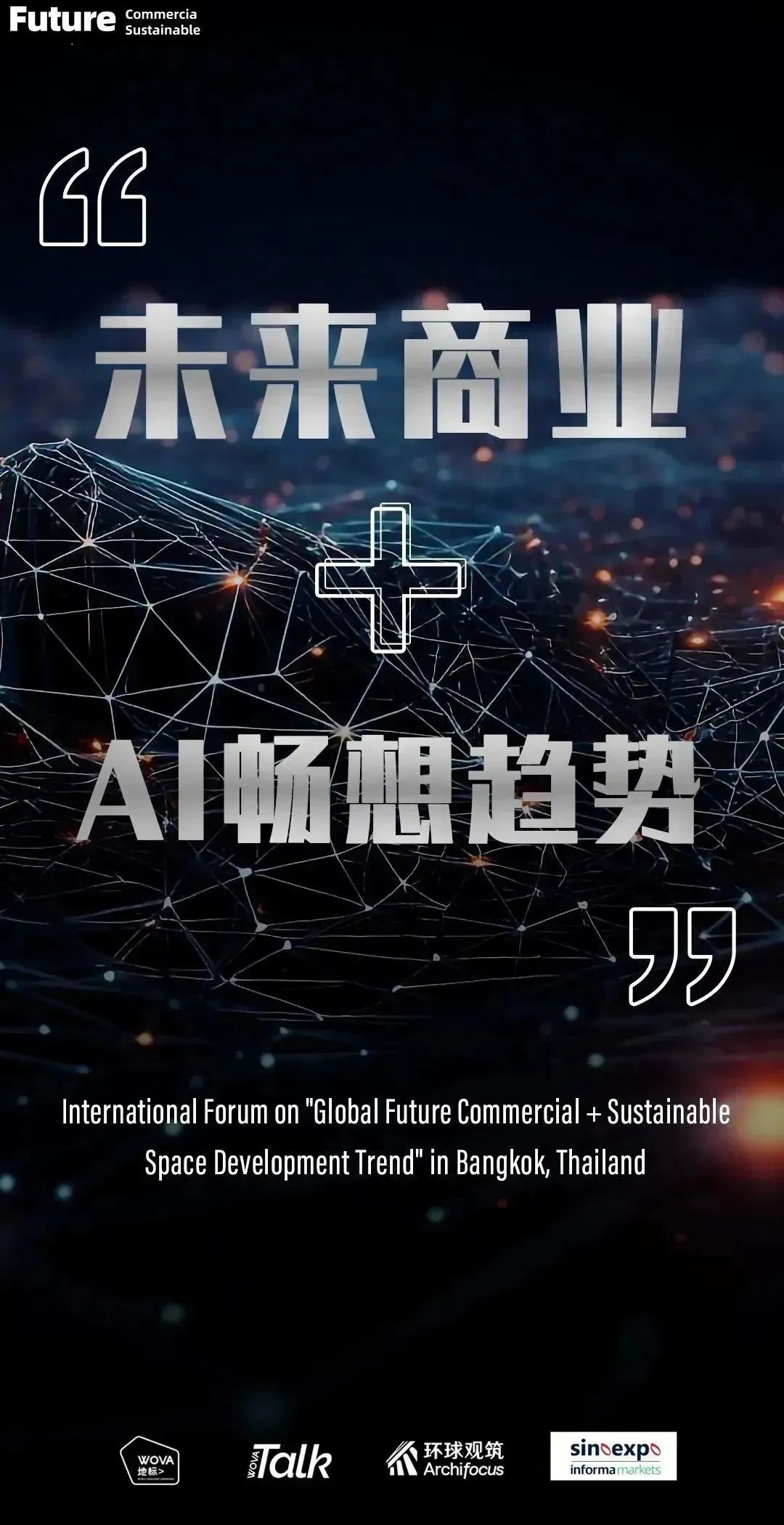 上海国际酒店工程设计与用品博览会 - 万象开“泰”,共启亚太酒店业新航线 | 泰国酒店展今日盛大开幕! - 上海国际酒店工程设计与用品博览会