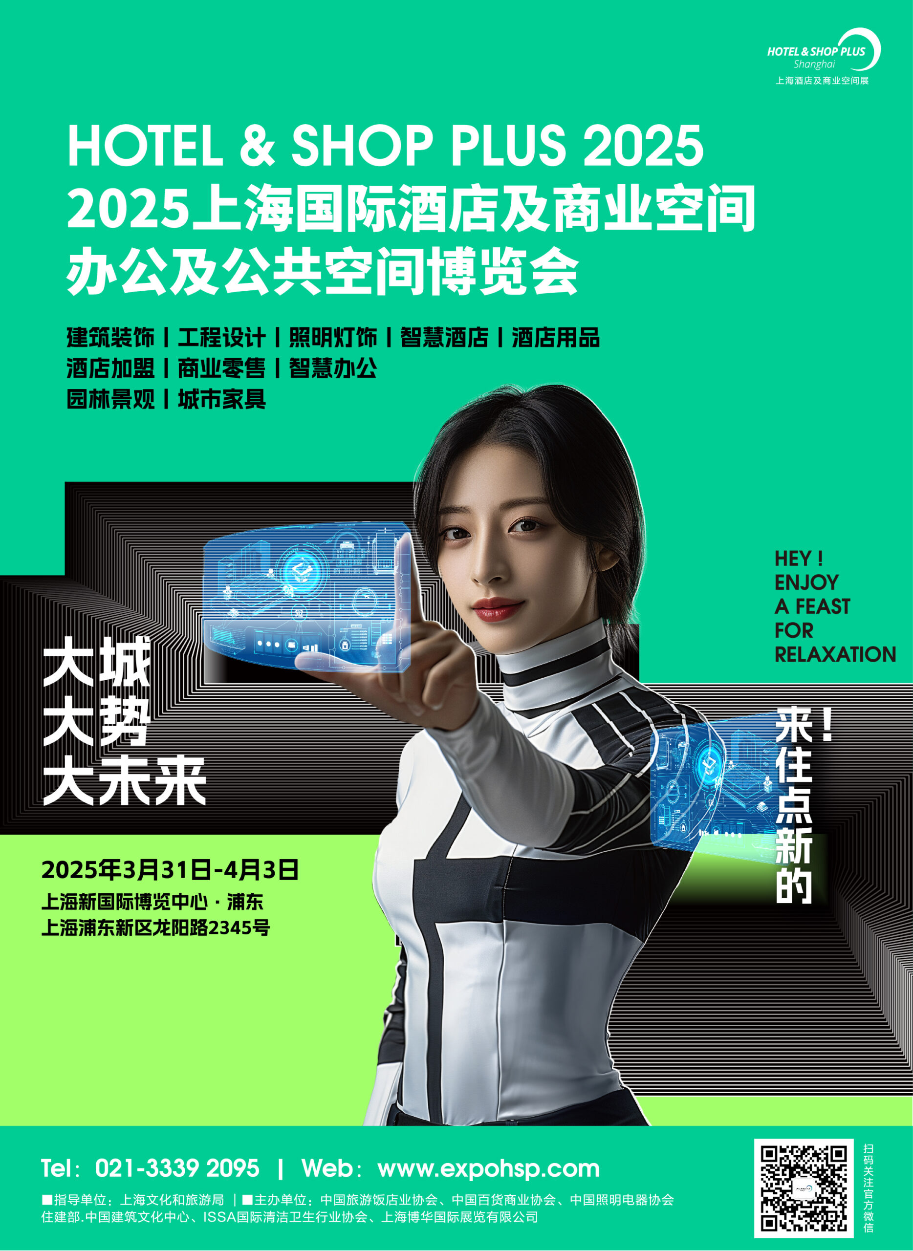 加感叹号2025HSP KV 形象 竖版