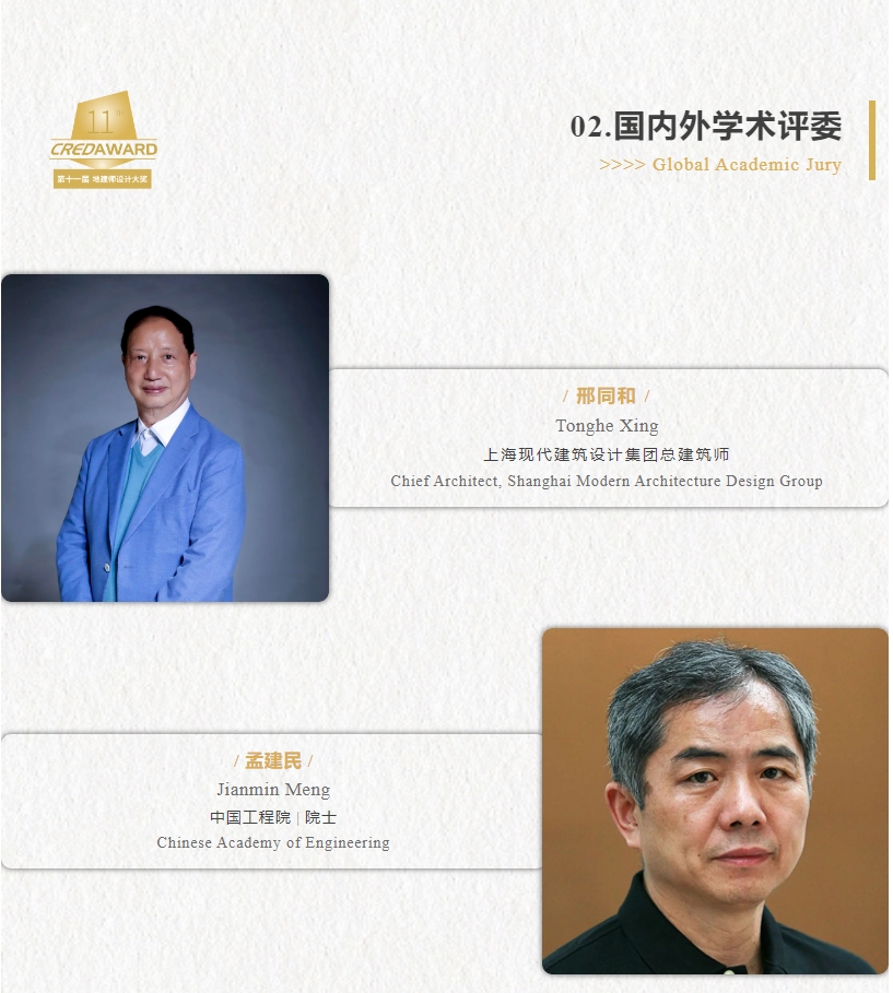 上海国际酒店工程设计与用品博览会 - 焕新升级 | 第11届CREDAWARD地建师设计大奖申报必备指南 - 上海国际酒店工程设计与用品博览会