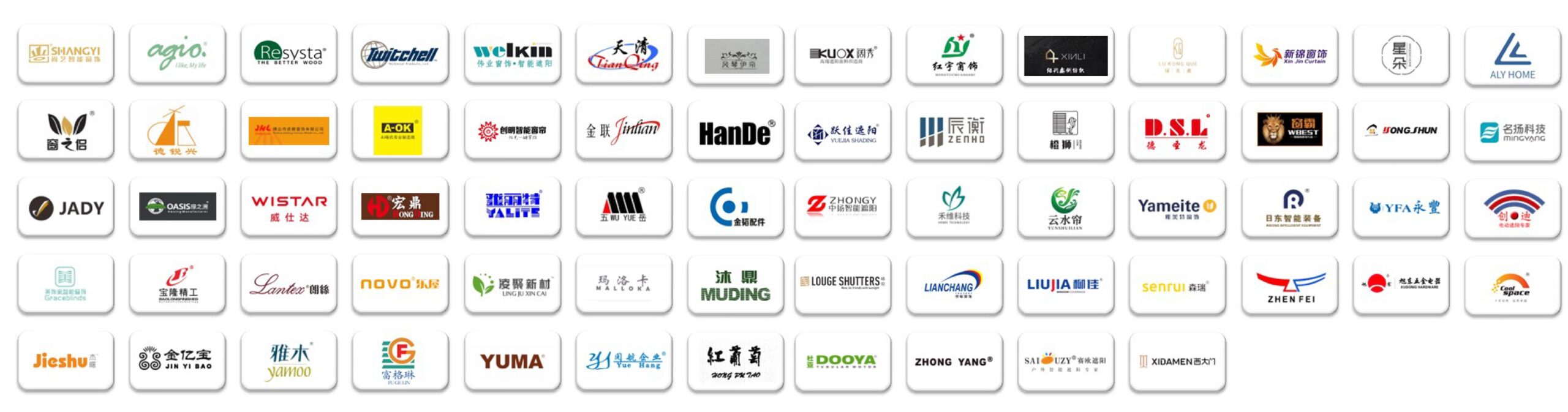 参展商