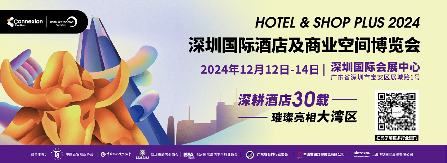 深圳展banner 1441x526——HDE深圳官网
