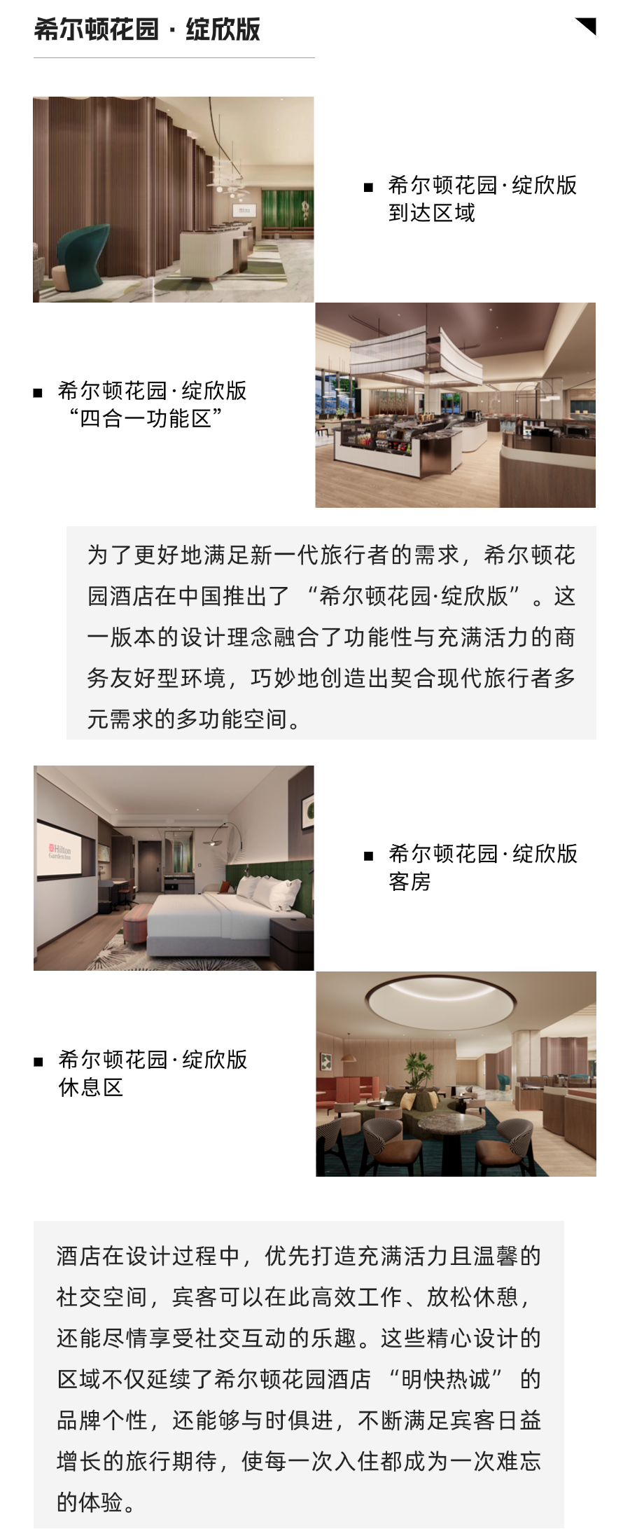 上海国际酒店工程设计与用品博览会 - 希尔顿集团入驻2025上海酒店品牌投资及加盟展区 - 上海国际酒店工程设计与用品博览会
