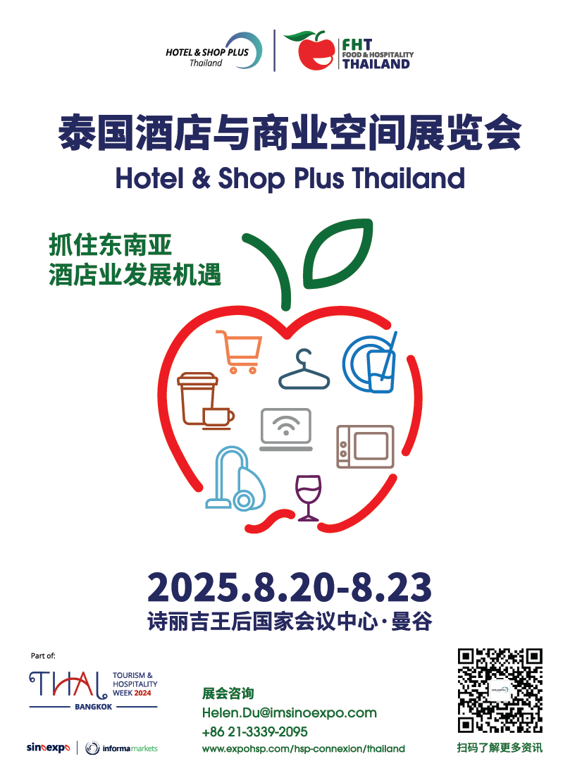 2025HSP 泰国