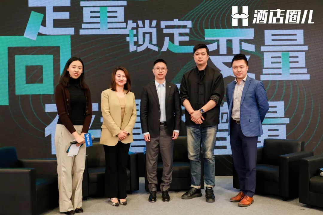 上海国际酒店工程设计与用品博览会 - 2025酒店圈儿主题论坛圆满举办 - 上海国际酒店工程设计与用品博览会