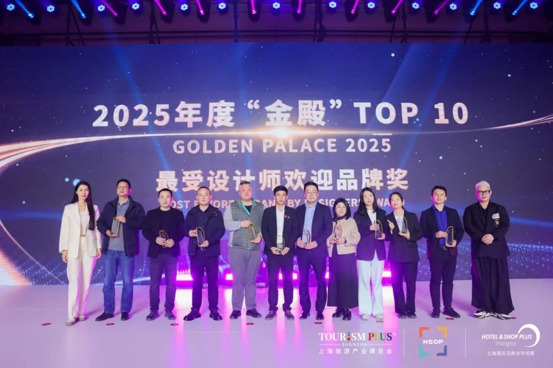 上海国际酒店工程设计与用品博览会 - 新质领航·智启未来！直击2025 HOTEL&SHOP PLUS金殿金钻奖颁奖晚宴！ - 上海国际酒店 ...