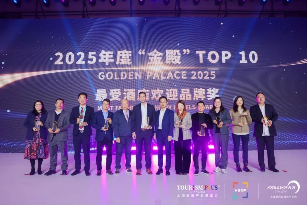 上海国际酒店工程设计与用品博览会 - 新质领航·智启未来!直击2025 HOTEL&SHOP PLUS金殿金钻奖颁奖晚宴! - 上海国际酒店 ...