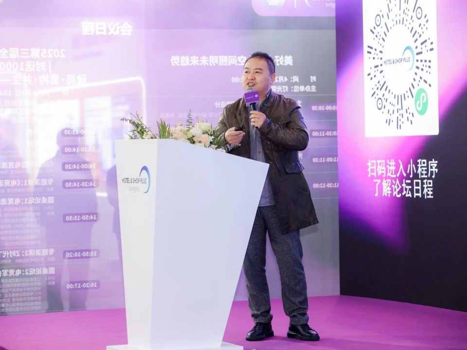 上海国际酒店工程设计与用品博览会 - 2025“光绘未来 辉耀视界”中外设计师高峰论坛圆满落幕,精彩回顾! - 上海国际酒店工程设计与用品博览会