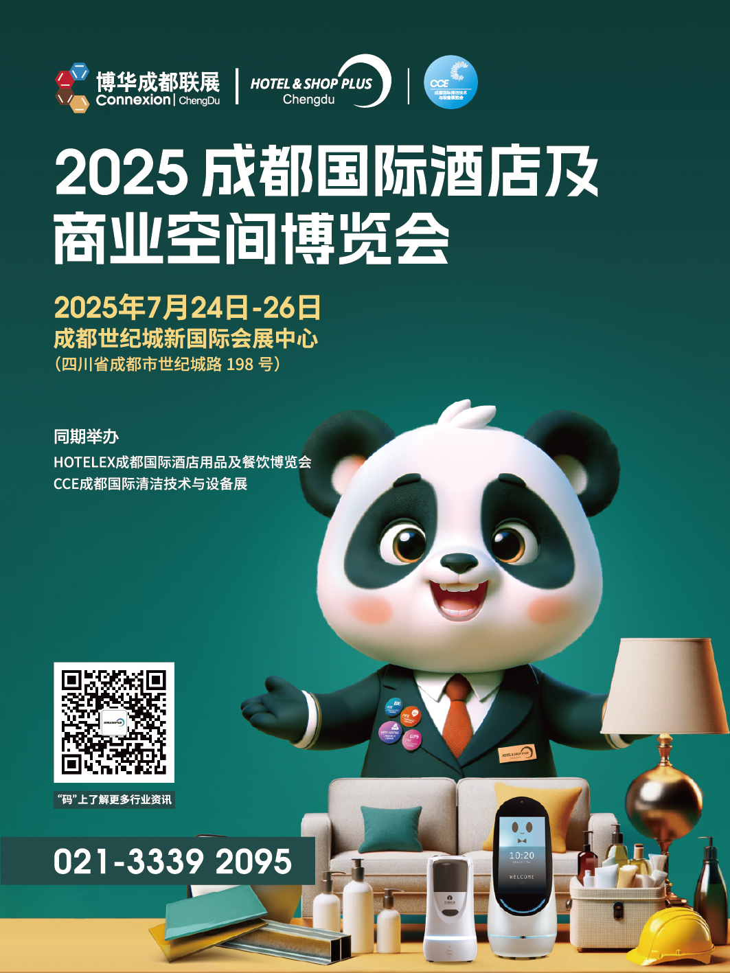 2025-成都竖版kv