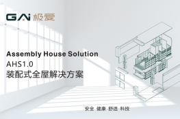 浙江绿城极爱科技有限公司