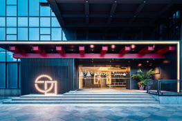 世茂喜达酒店集团
