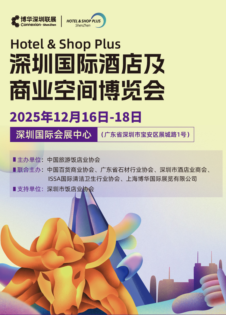 25HSP深圳竖版kv- 新