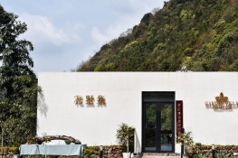 花墅集照片