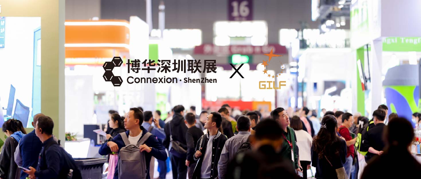 25HSP 深圳展 x 古镇灯博会