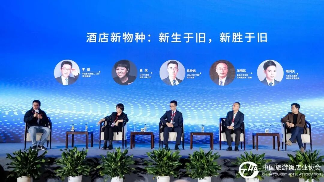 中国旅游饭店业协会活动