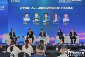 300+嘉宾共同见证采购年度盛会，2026酒店采购峰会圆满落幕！