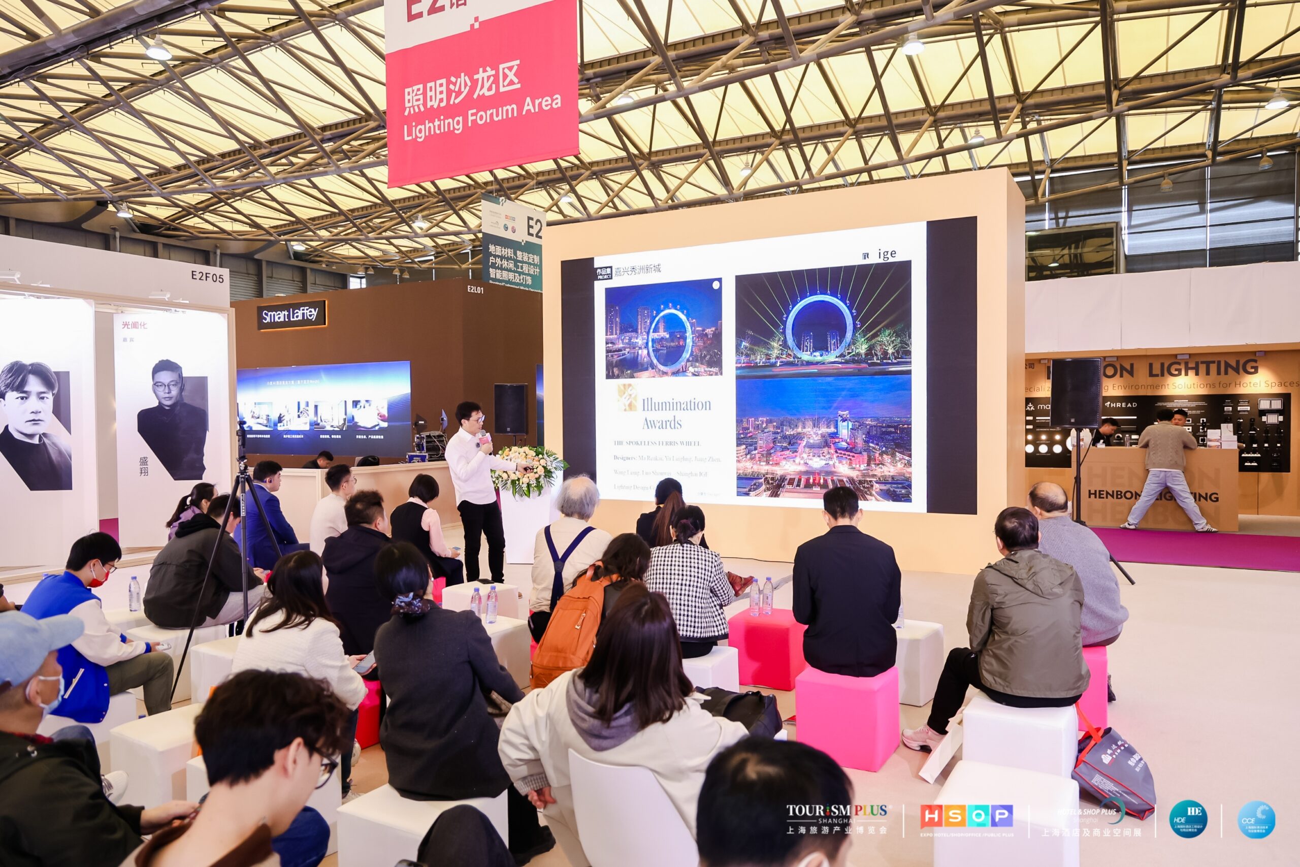2026光之韵照明-中外照明设计师高峰论坛