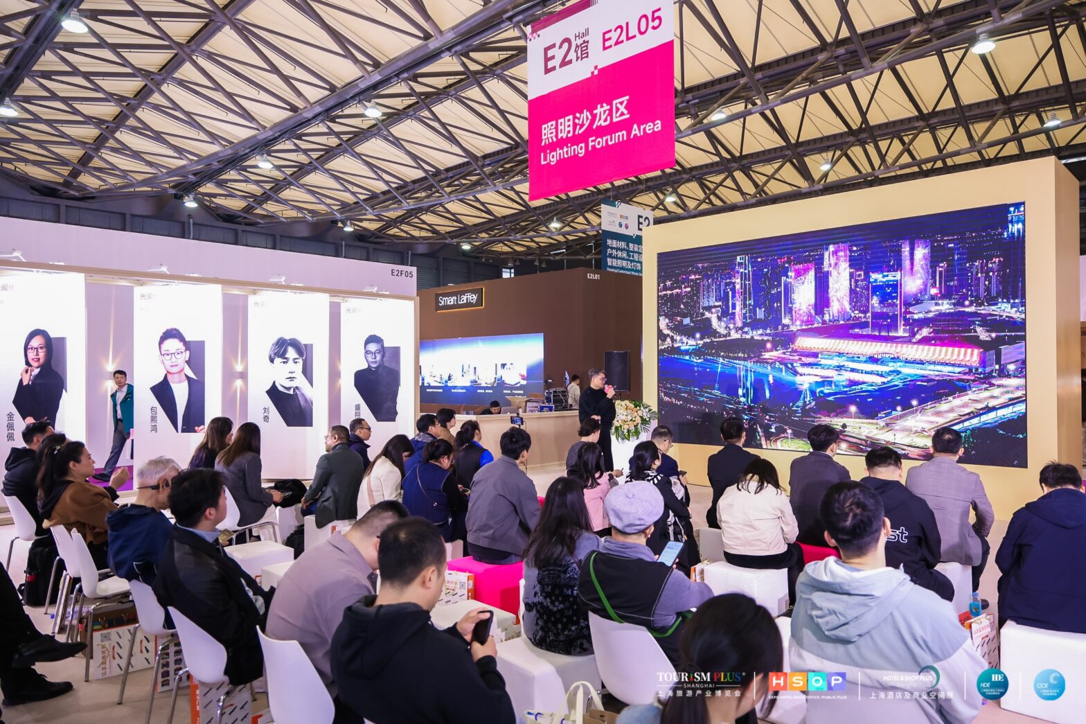 上海文旅景观光影论坛—和光万象共生图景