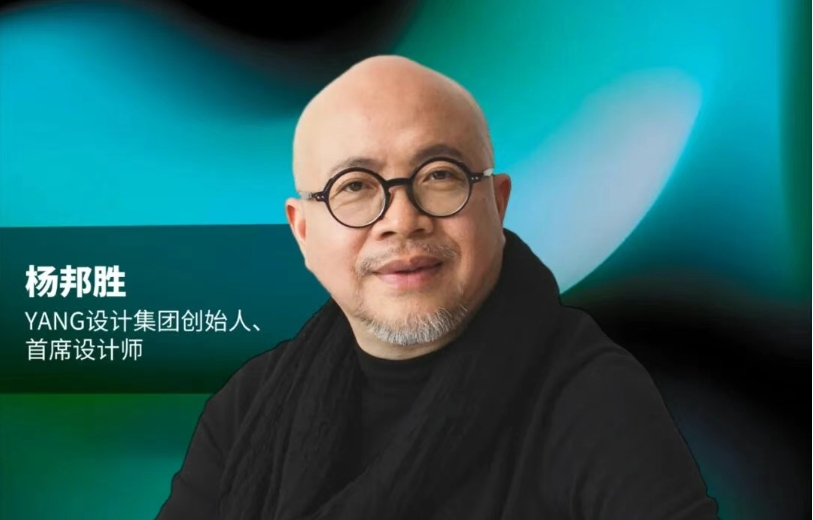 杨邦胜先生将在「2026 IDF 中外设计师高峰论坛」与您共话设计！