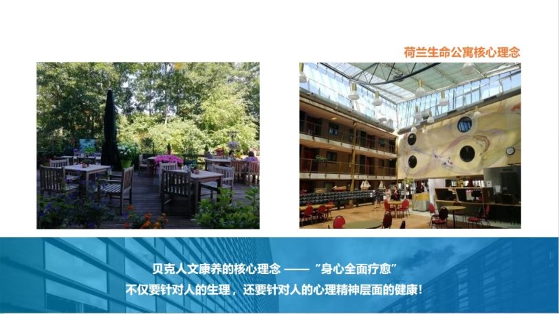 疗愈之境 城市新生-11