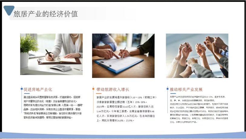 疗愈之境 城市新生-14