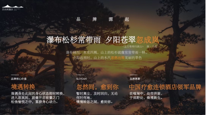 疗愈之境 城市新生-34