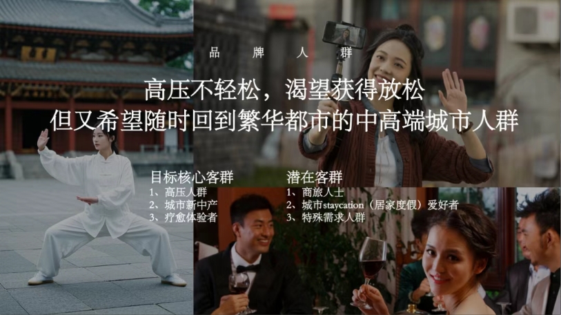 疗愈之境 城市新生-36