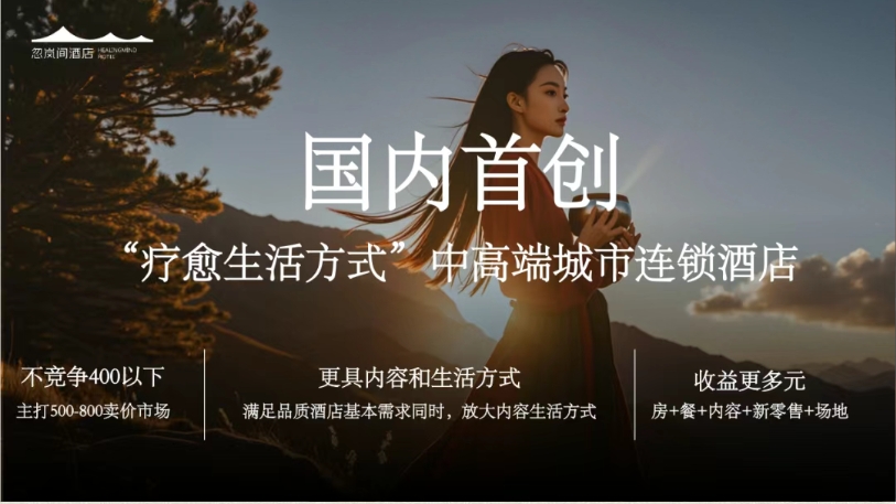 疗愈之境 城市新生-37