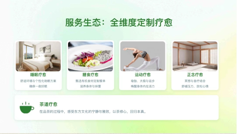 疗愈之境 城市新生-4