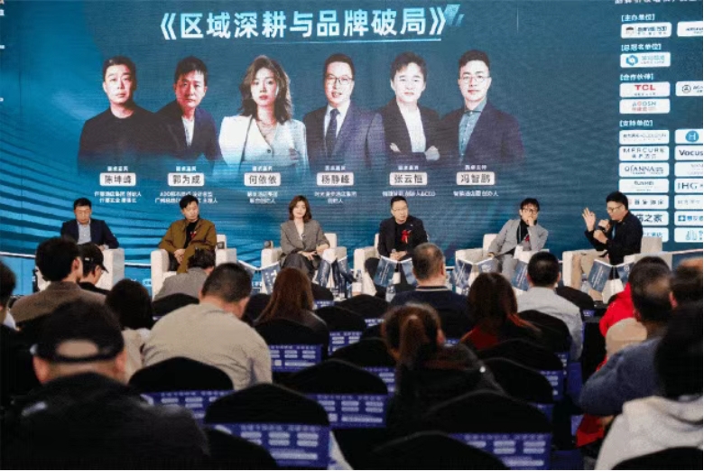 精彩回顾｜2026酒店流量与品牌IP营销论坛圆满落幕！200+酒店投资人共聚上海！