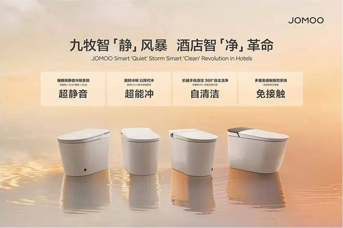 行业巨头登场九牧携全场景卫浴解决方案，亮相2026上海国际酒店展