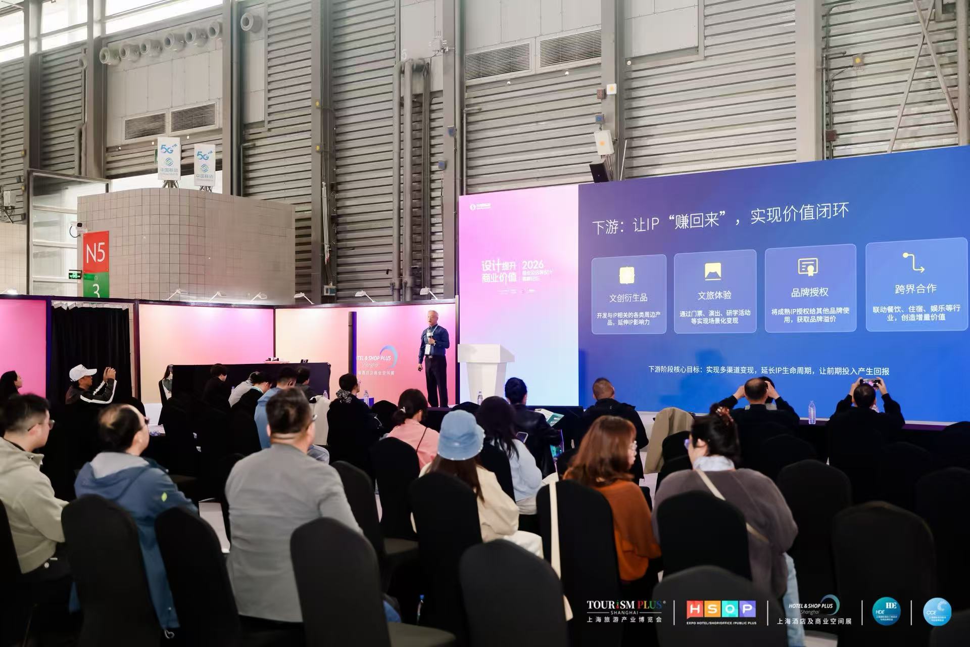 2026商业及店装设计高峰论坛