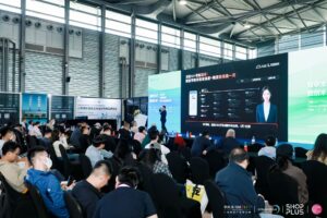 2026中国零售数字化发展高峰论坛