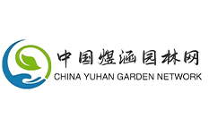 中国煜涵园林网
