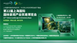 27园林新闻稿-1