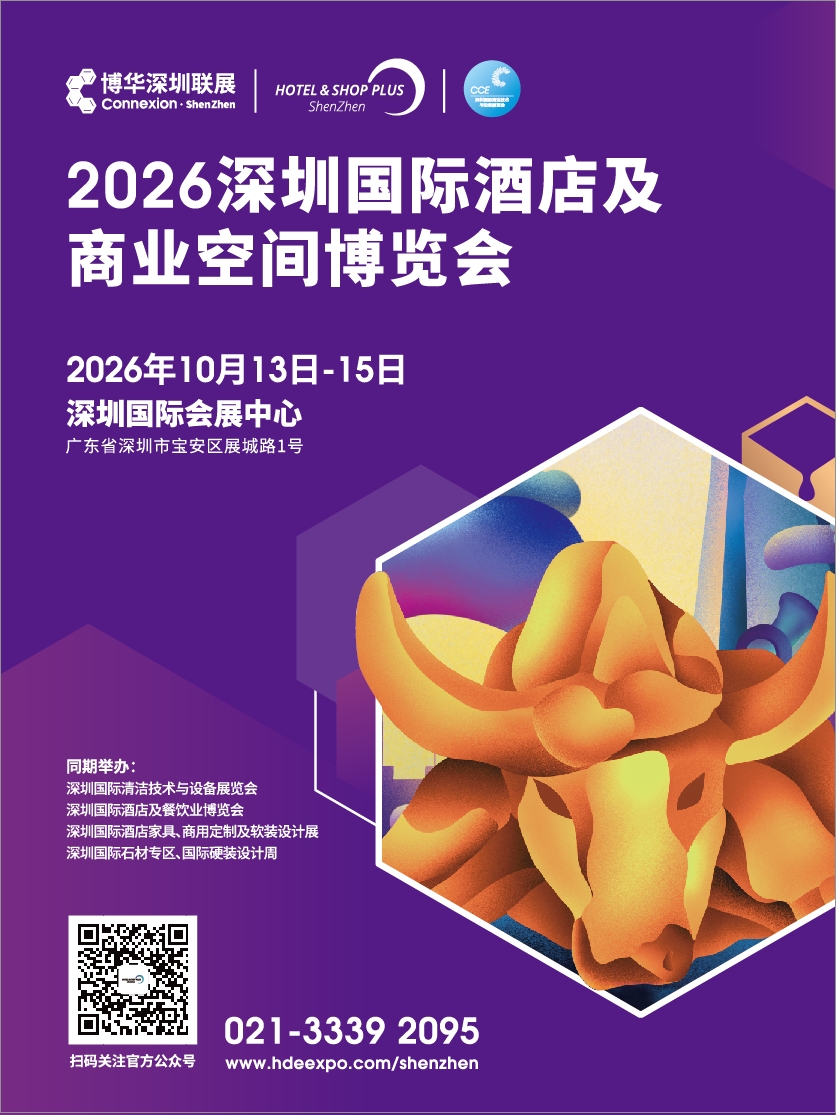 2026HSP深圳展 90*120