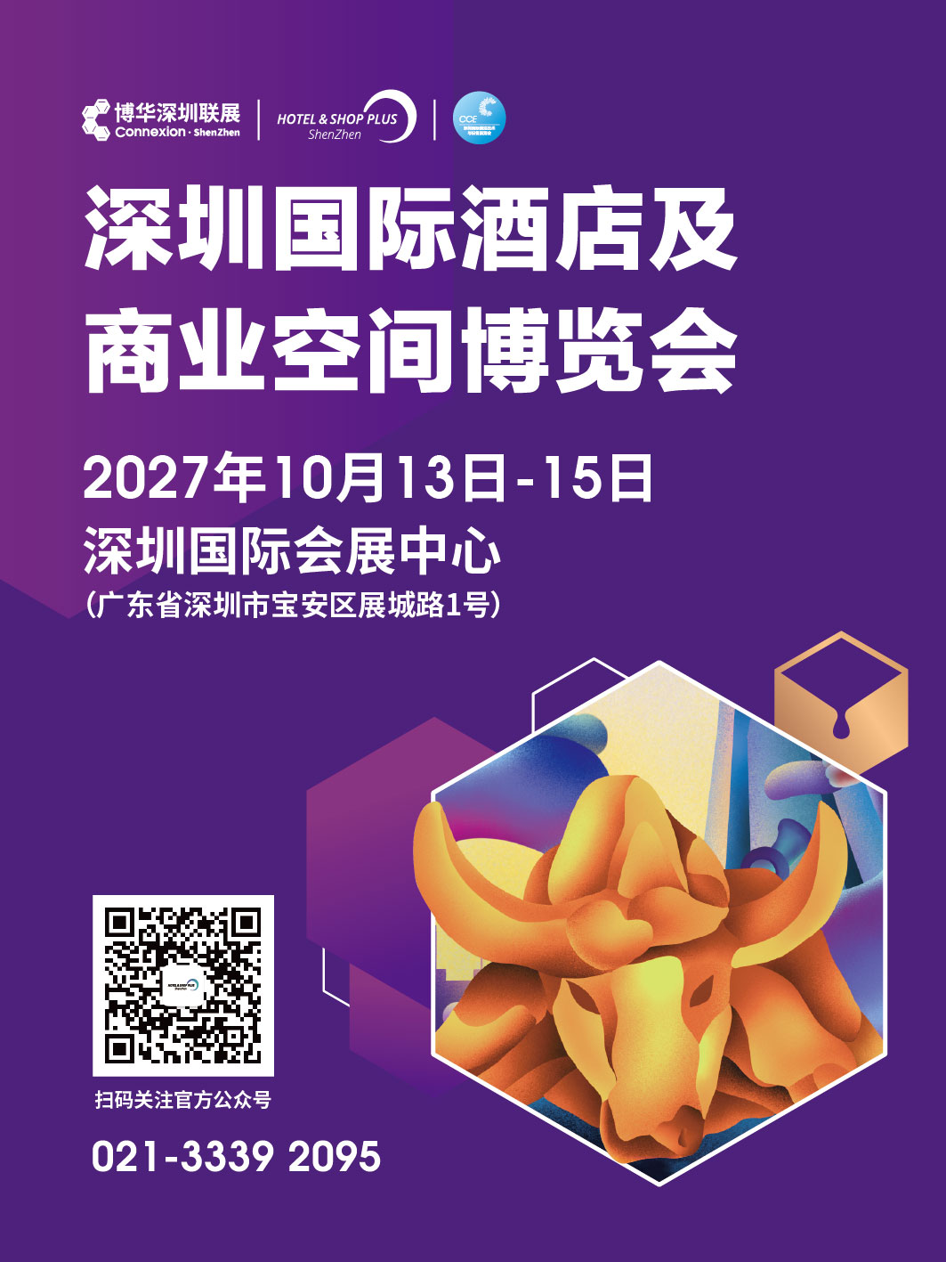 深圳展banner 90x120